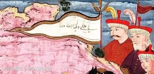 سادات عمادی مازندرانی